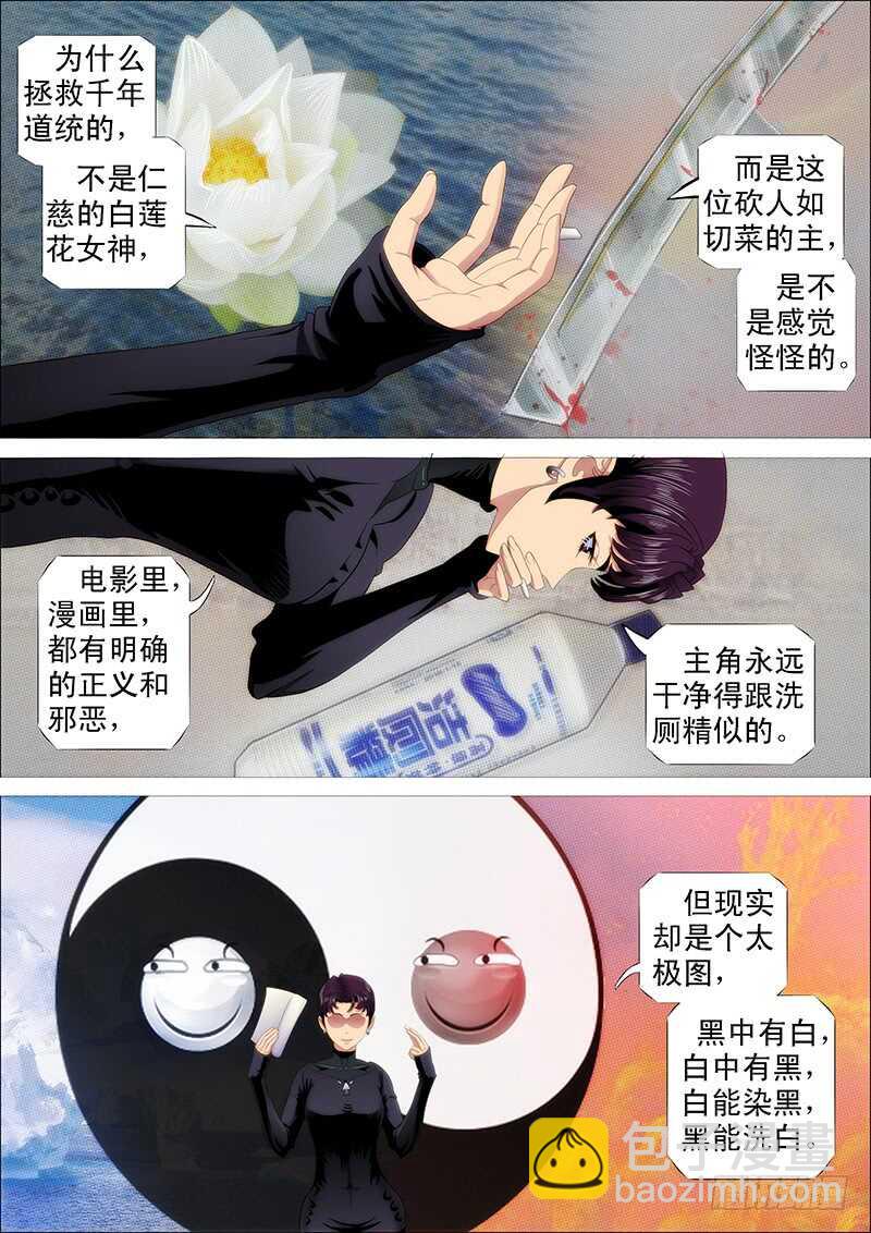 慕干爹是好人吗？8