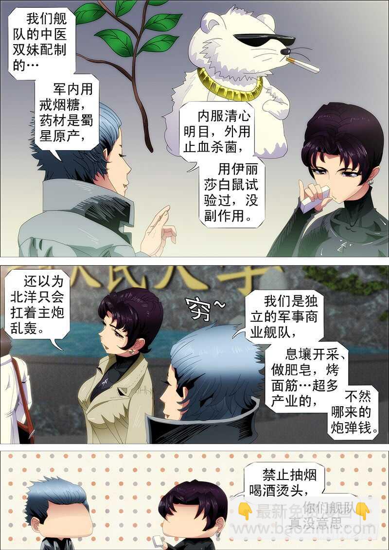 慕总管、慕同学10
