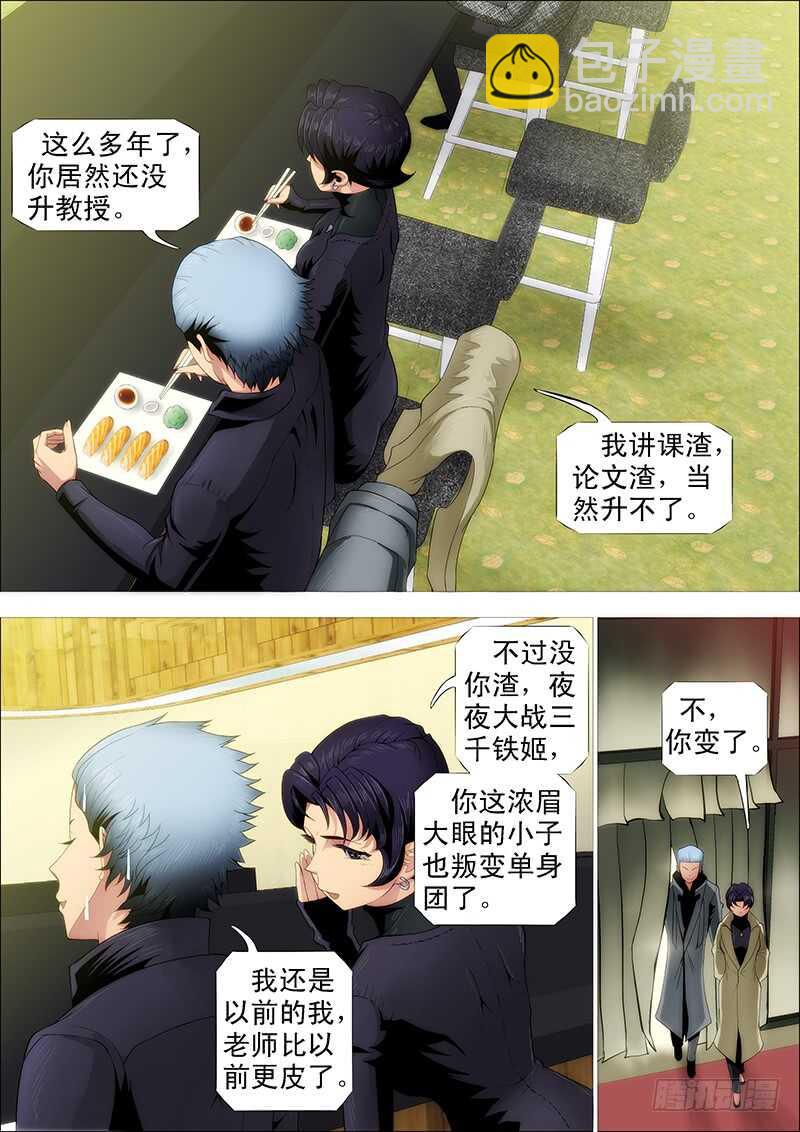 慕总管、慕同学12