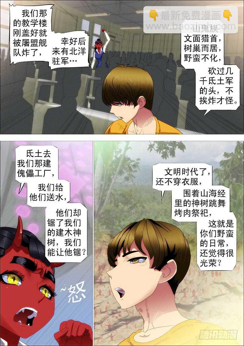 慕总管、慕同学2