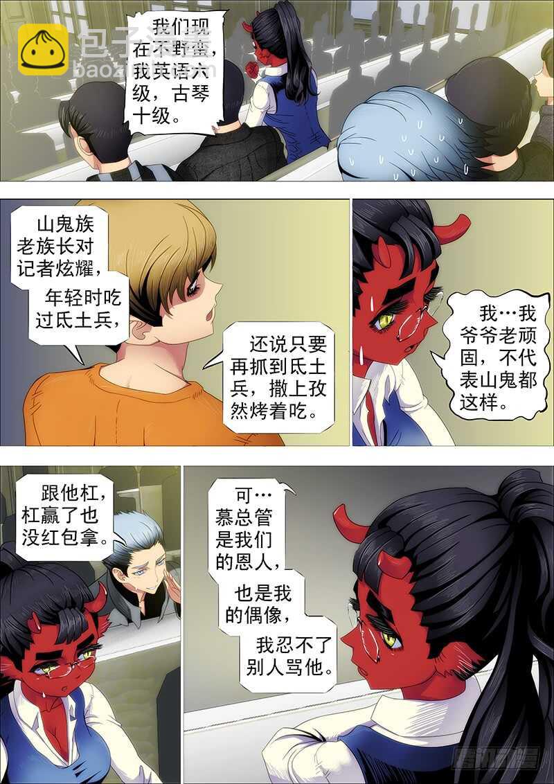 慕总管、慕同学3