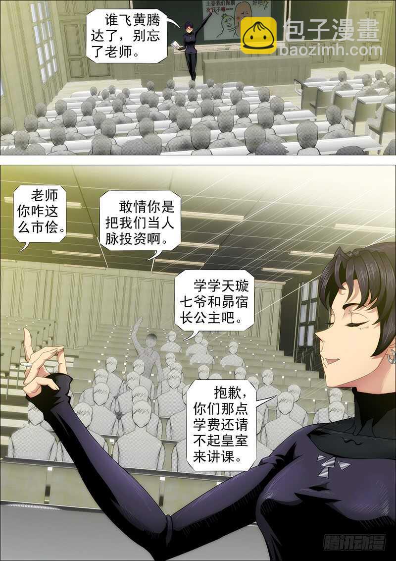 慕总管、慕同学5
