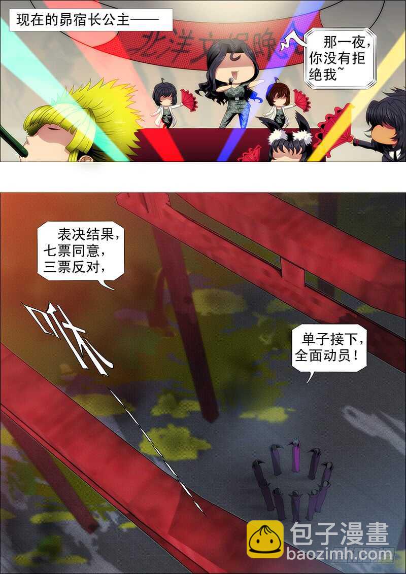 慕总管、慕同学6