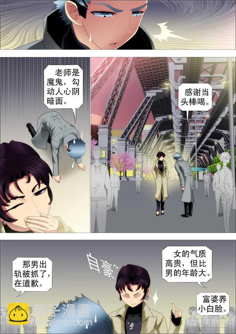 师生1