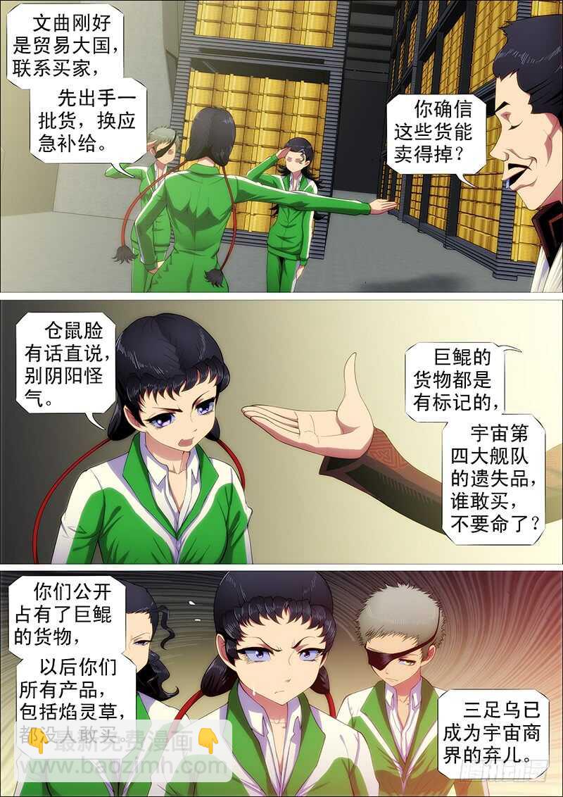 师生2