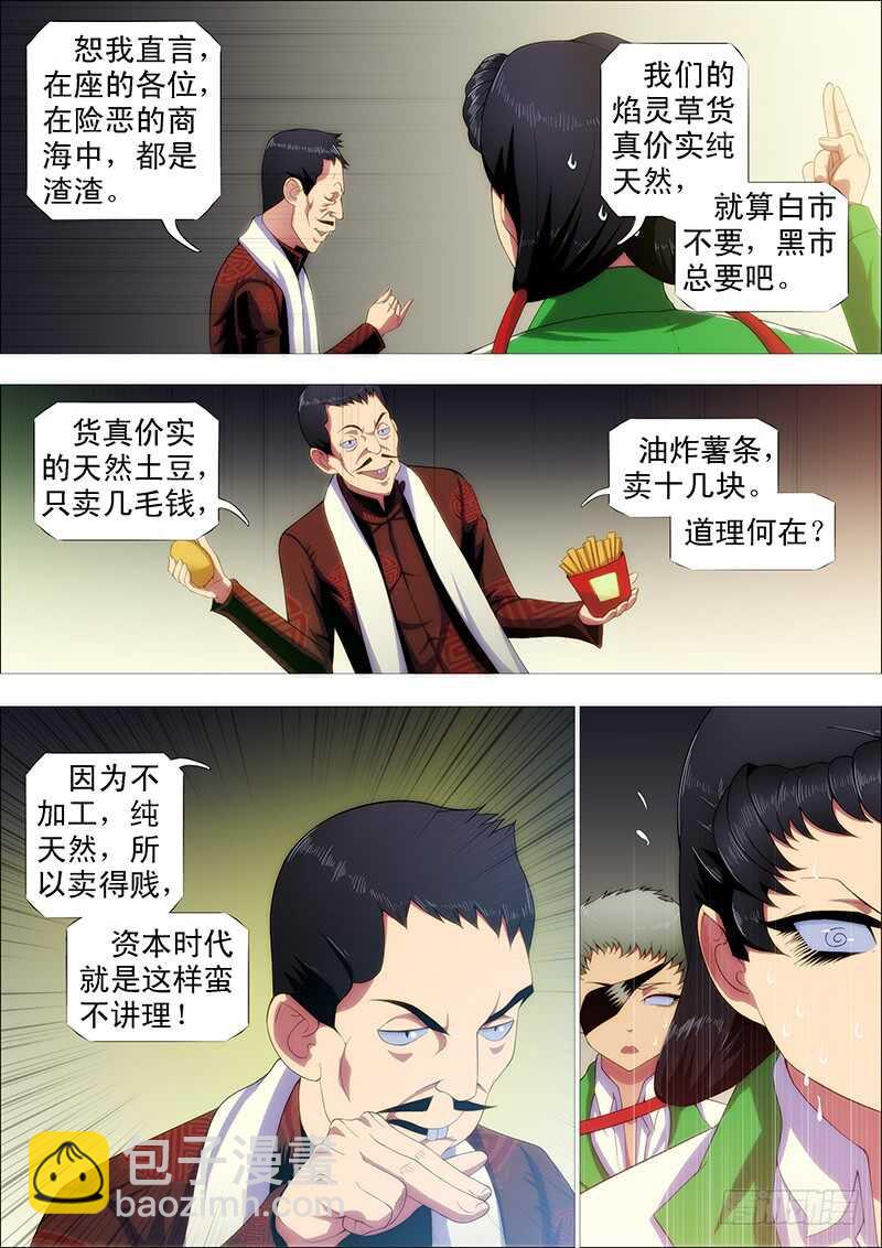 师生3