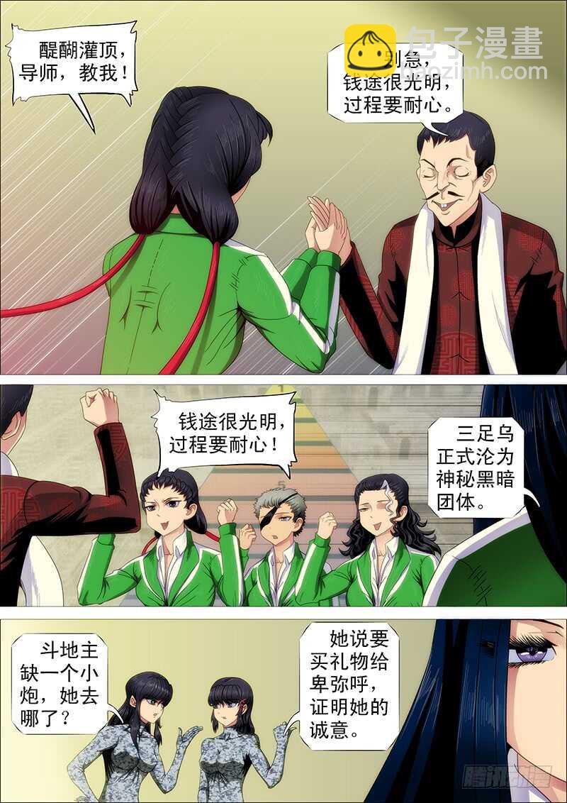 师生4