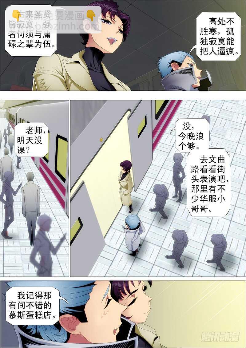 师生7