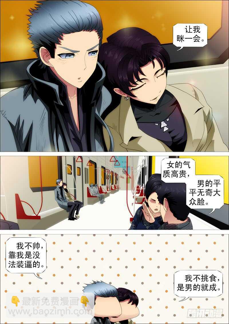 师生8
