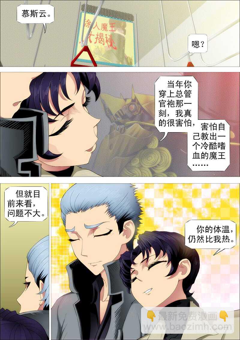 师生9