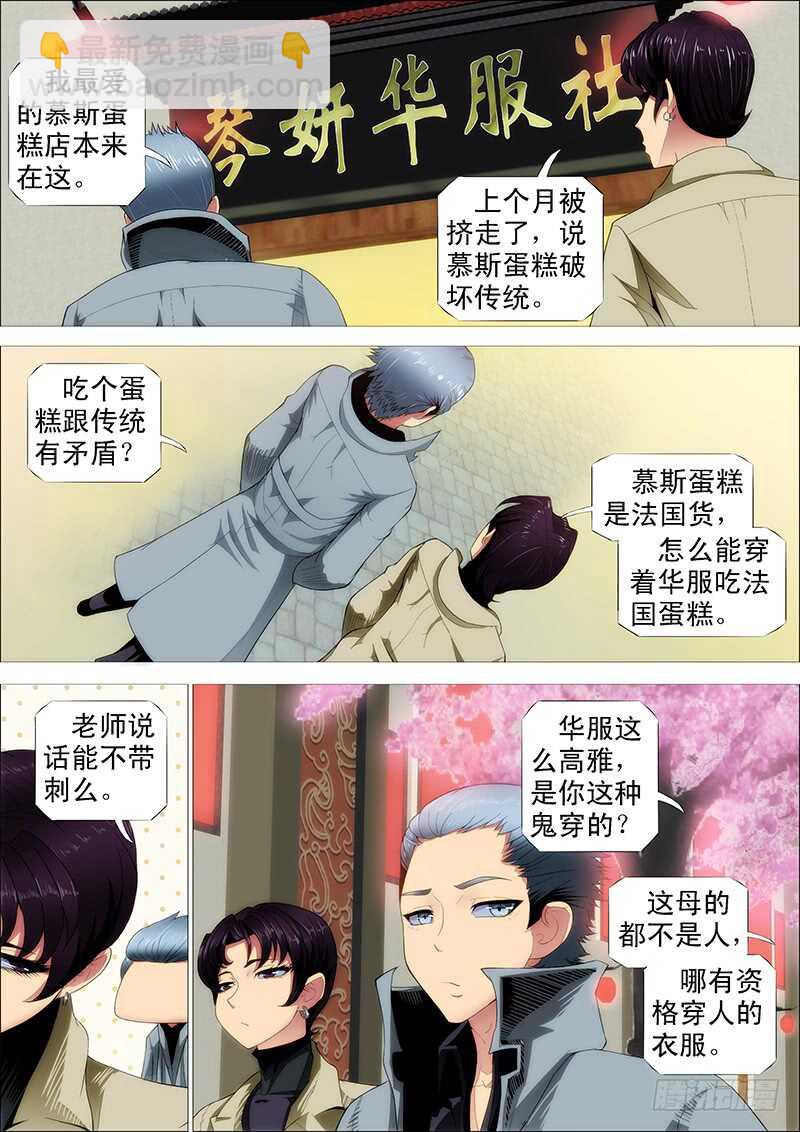 巨鲲要吃恶龙1
