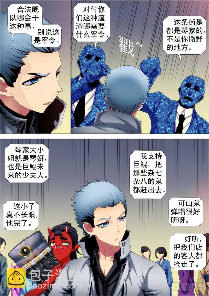 巨鲲要吃恶龙10