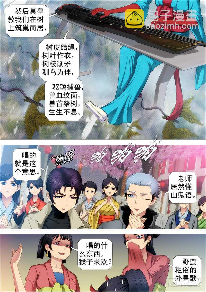 巨鲲要吃恶龙4