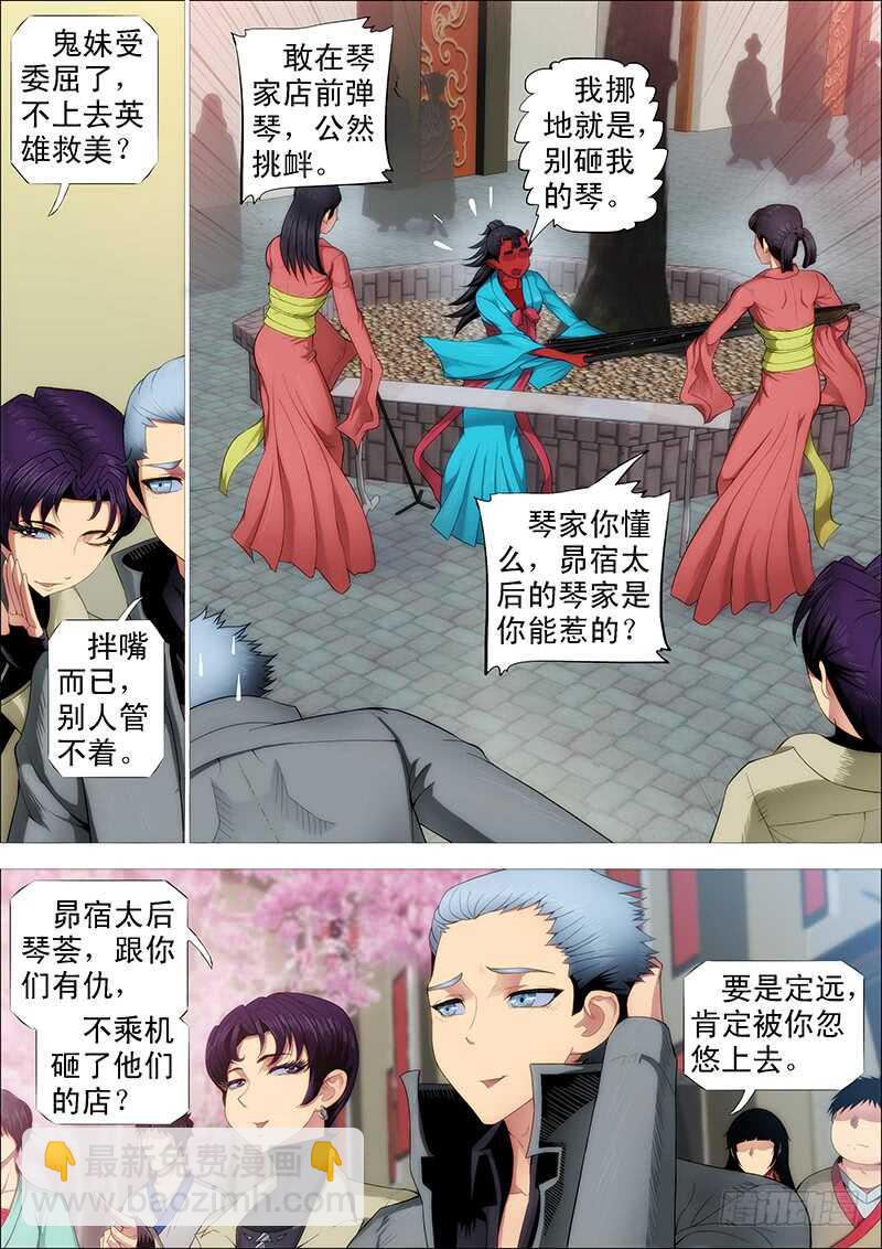 巨鲲要吃恶龙6