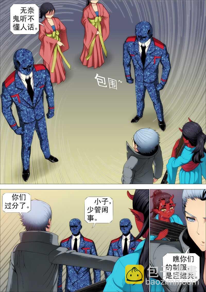 巨鲲要吃恶龙8
