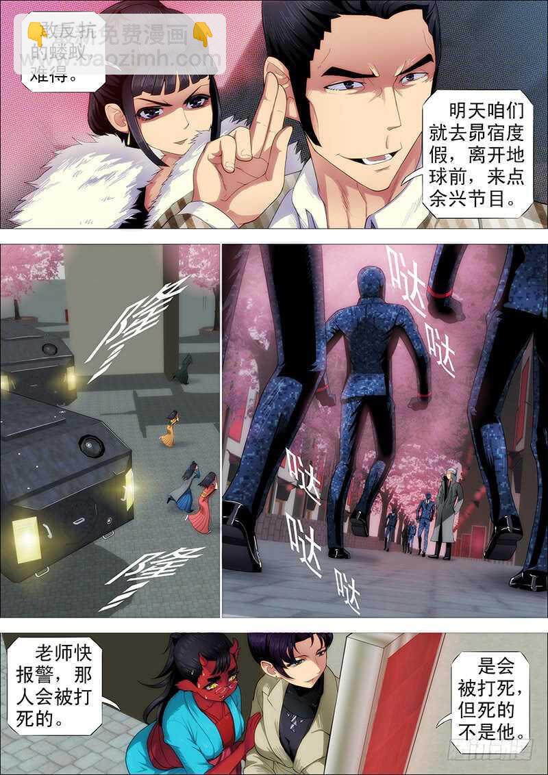 慕索命1