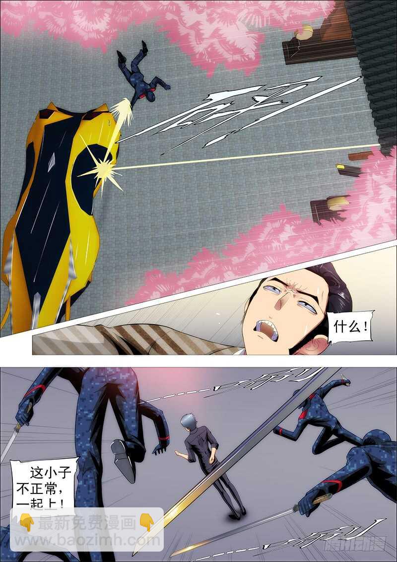 慕索命10