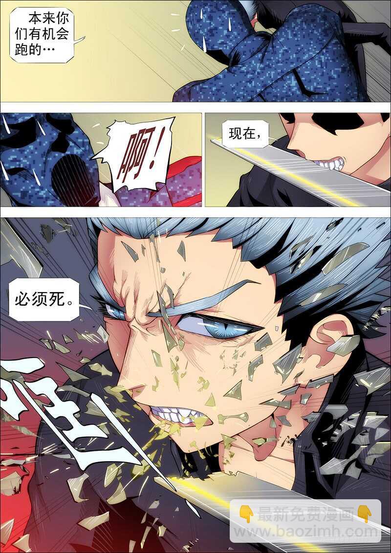 慕索命13