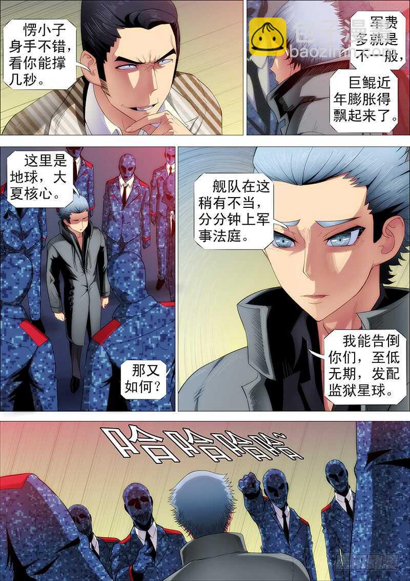 慕索命3