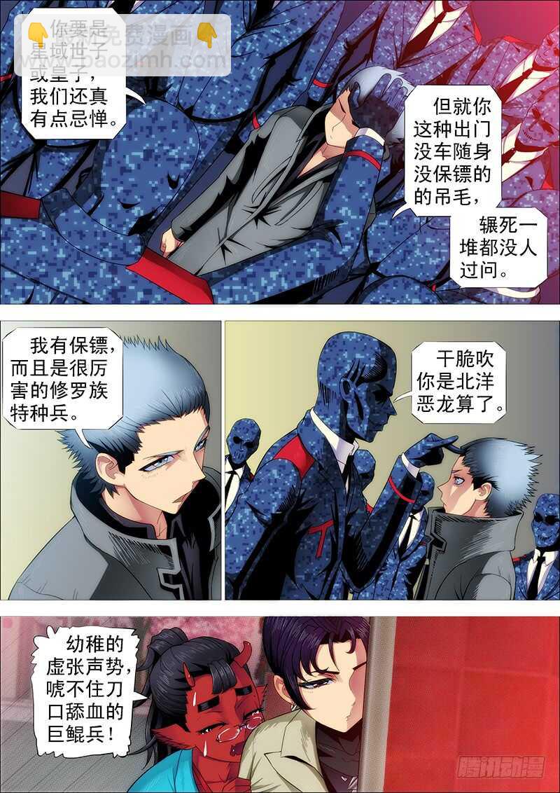 慕索命4