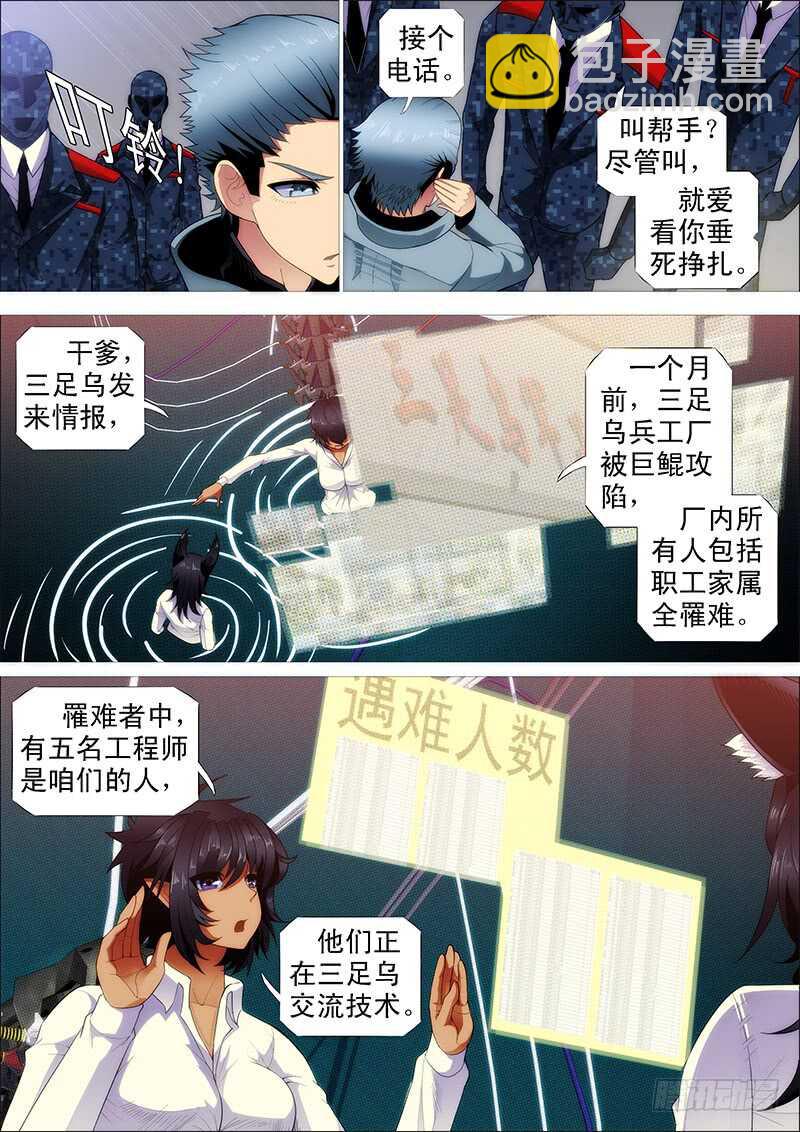 慕索命5