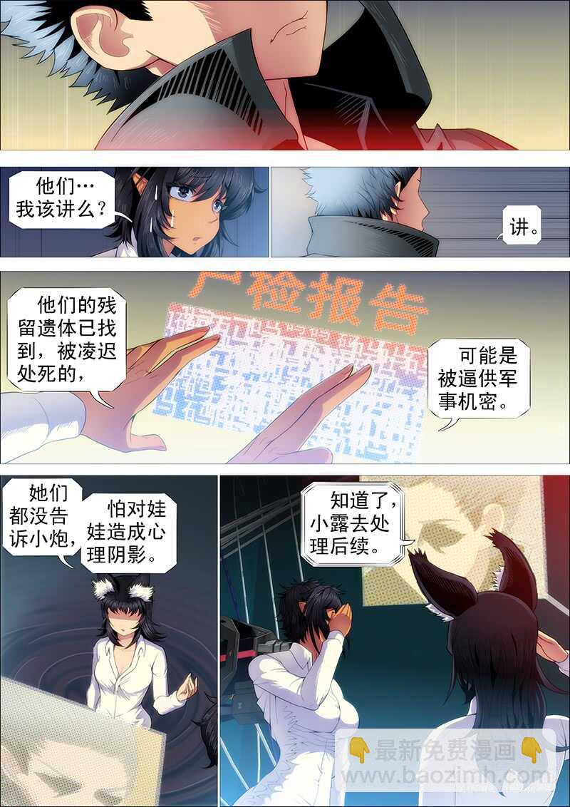 慕索命6