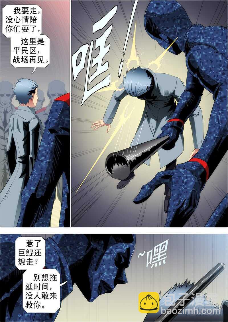 慕索命7