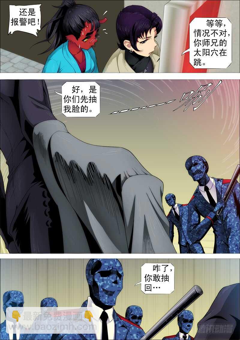 慕索命8
