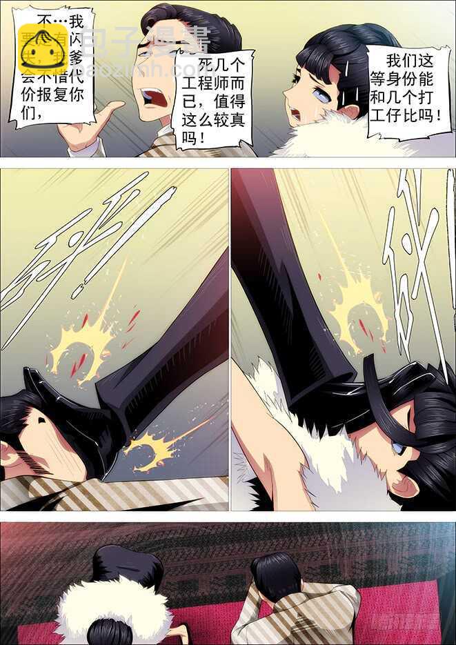 老师，跟我回舰队10