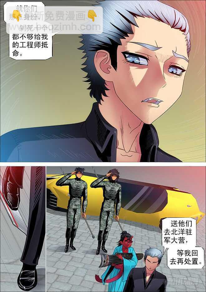 老师，跟我回舰队11