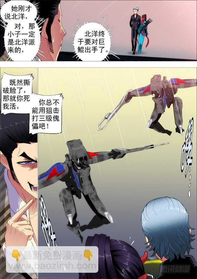 老师，跟我回舰队3