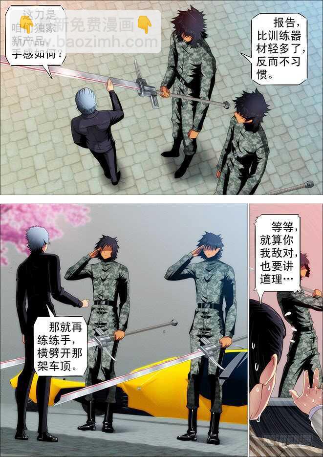 老师，跟我回舰队6