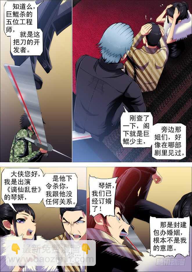老师，跟我回舰队8