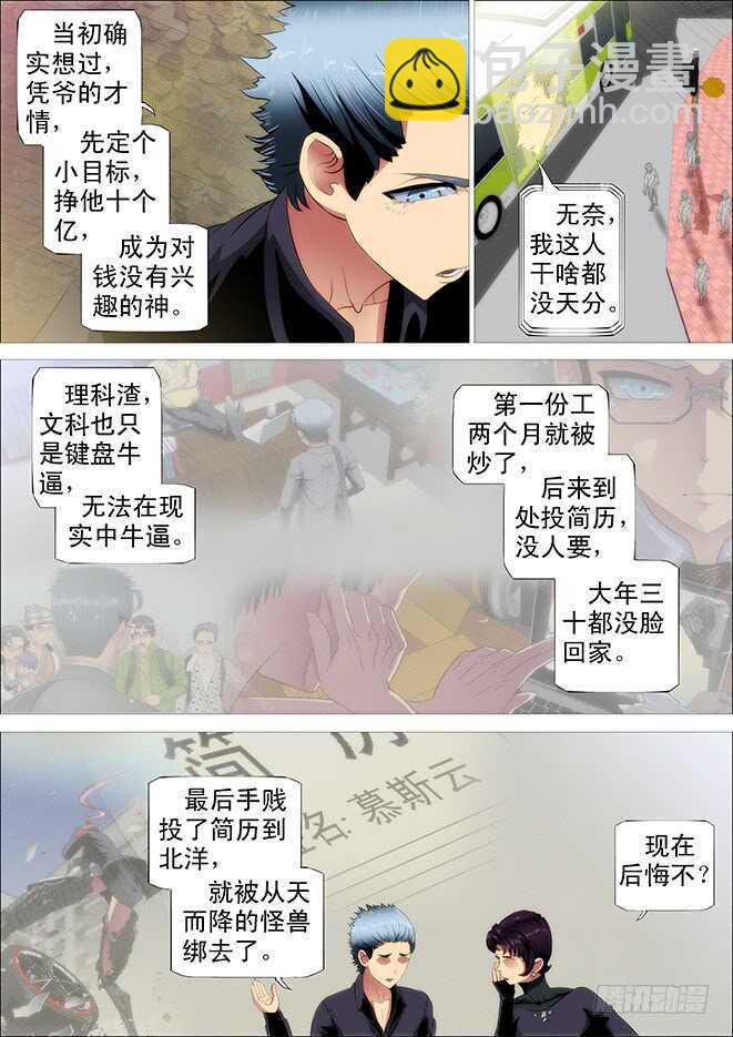 姓慕总管在线装~11