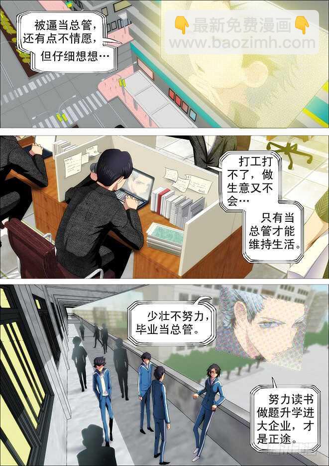 姓慕总管在线装~12