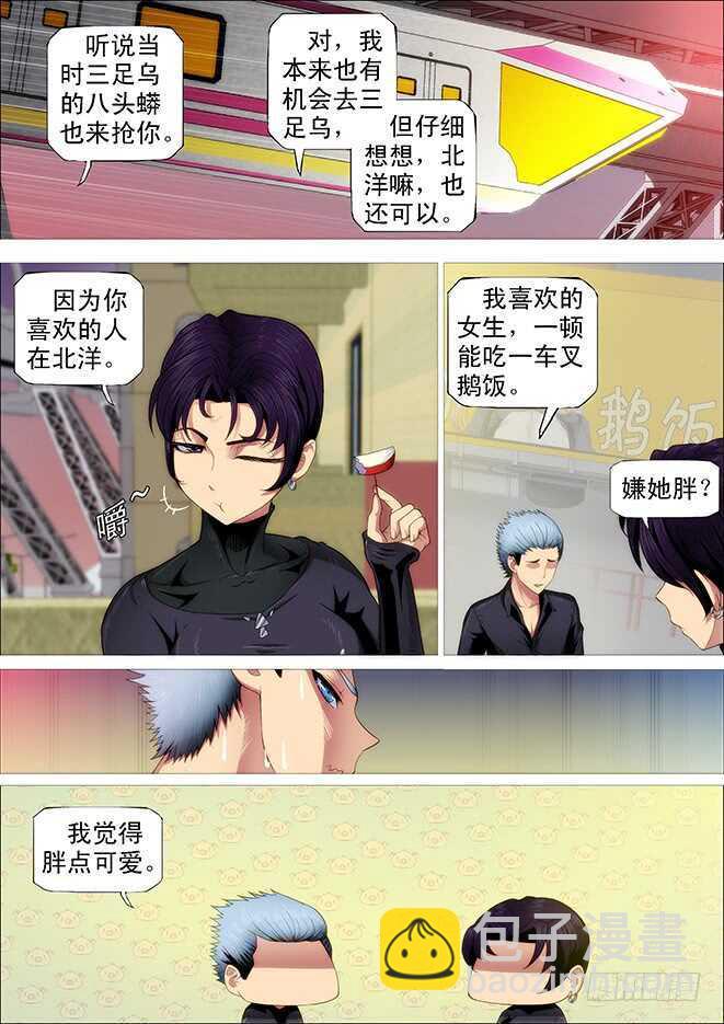 姓慕总管在线装~13