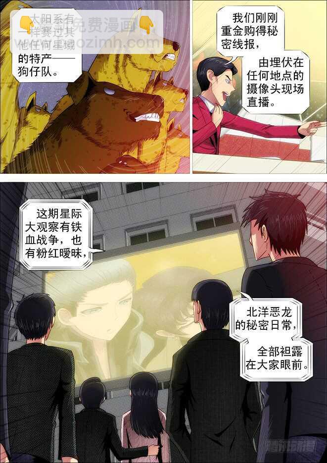 姓慕总管在线装~8