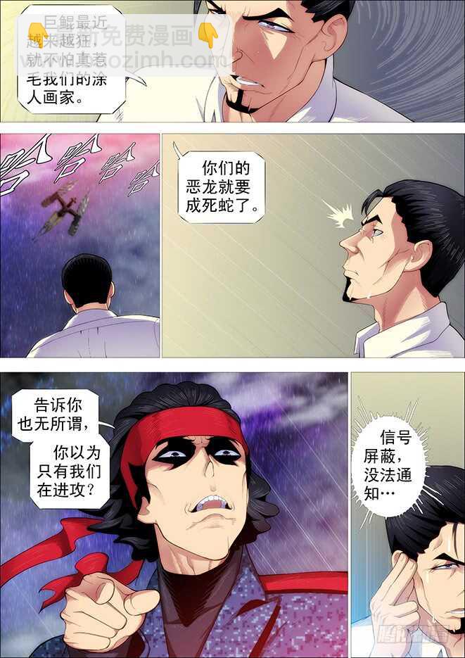 你不是我的学生该多好12