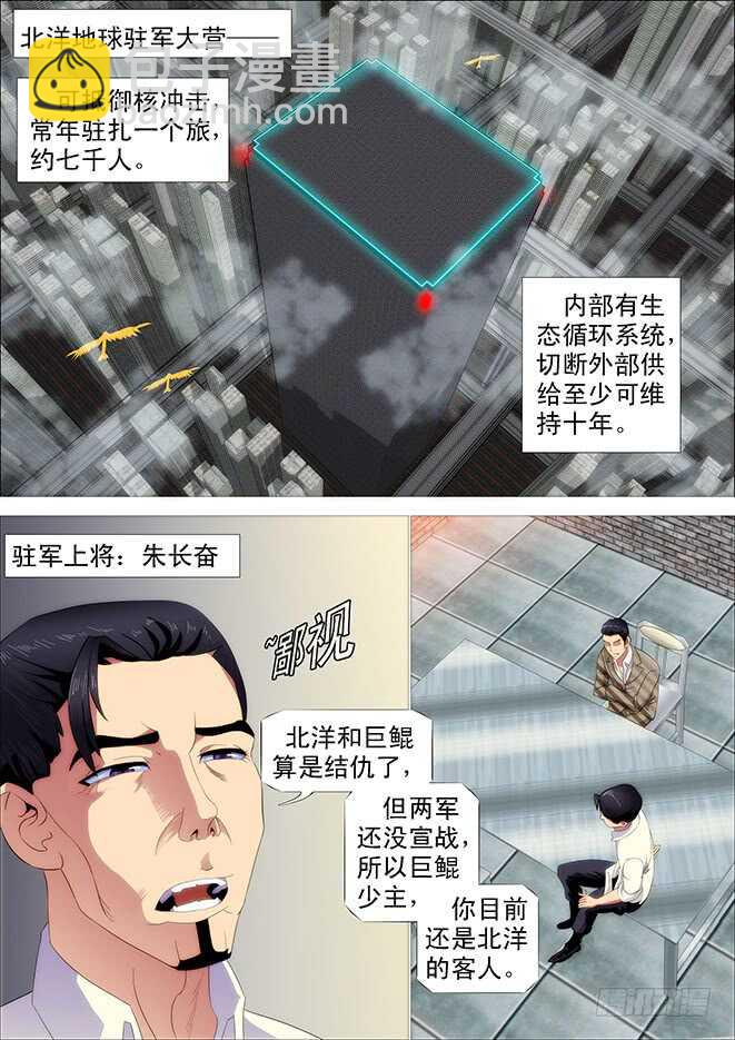 你不是我的学生该多好5