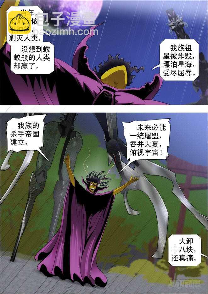 恶龙这次真的完蛋？13