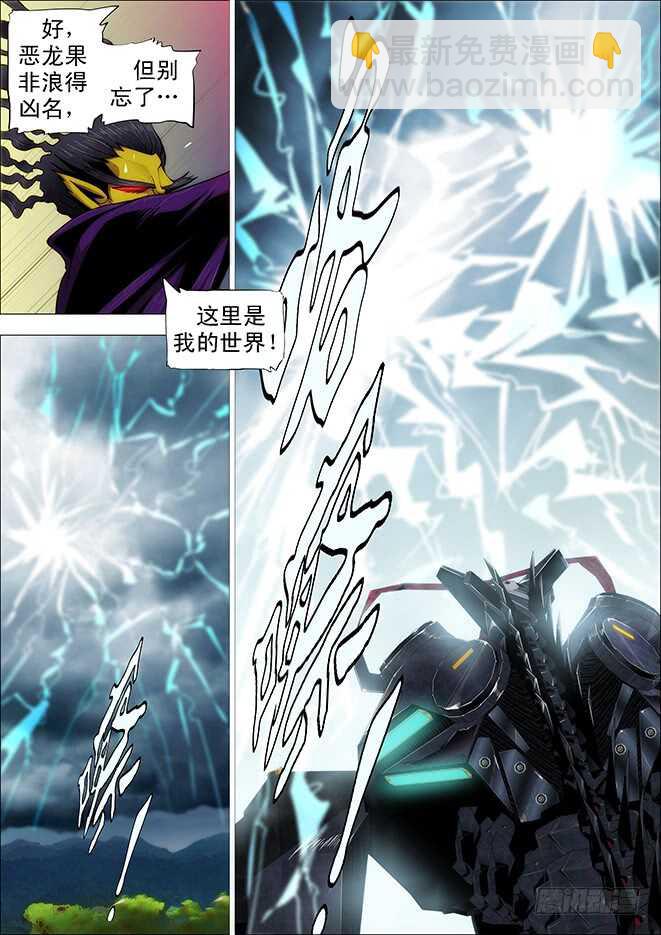 神尸战体12