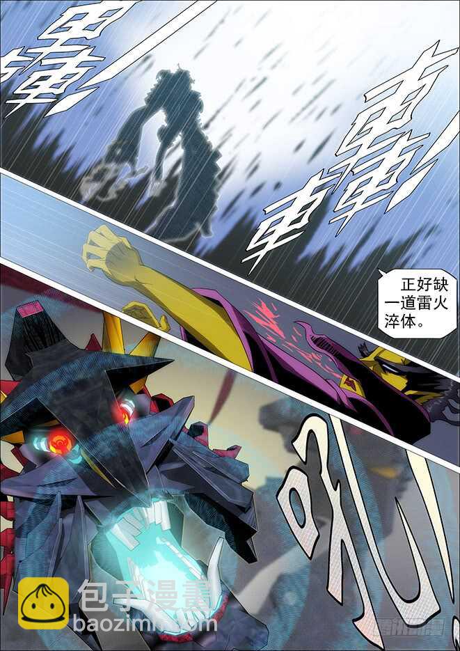 神尸战体13