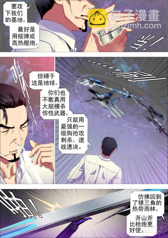 神尸战体3