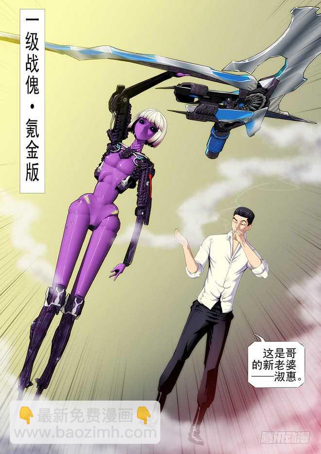 神尸战体4