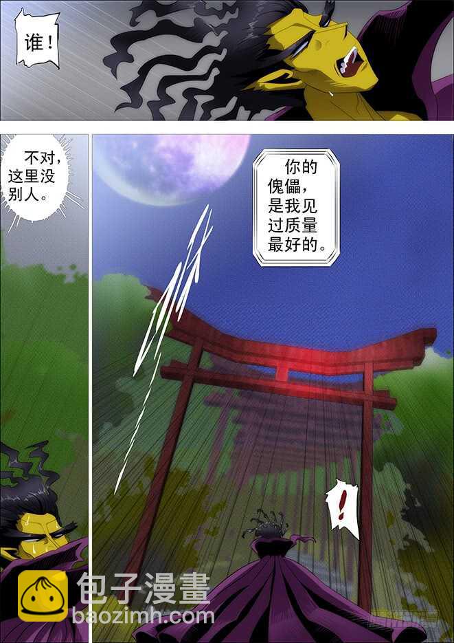 神尸战体5