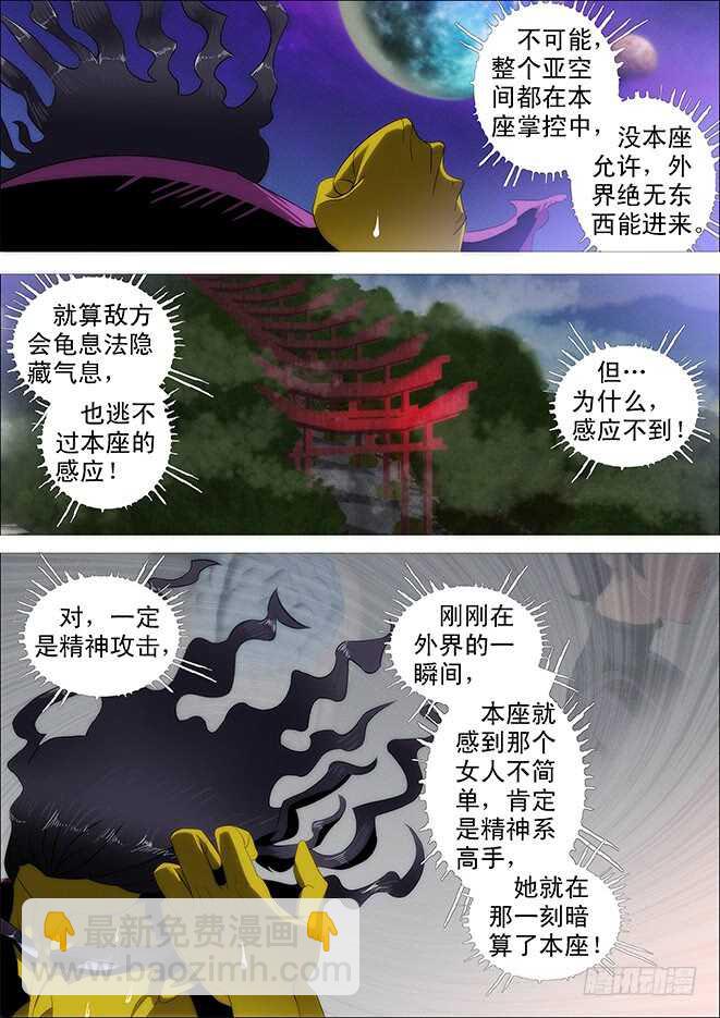 神尸战体6