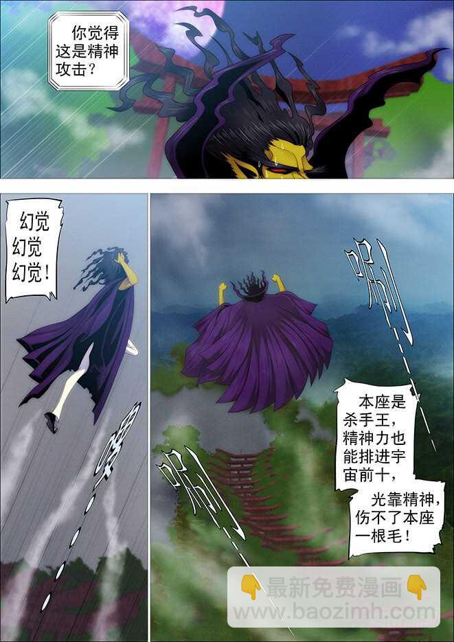 神尸战体7