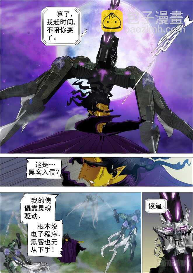 神尸战体8