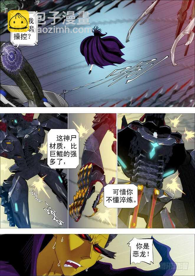 神尸战体9