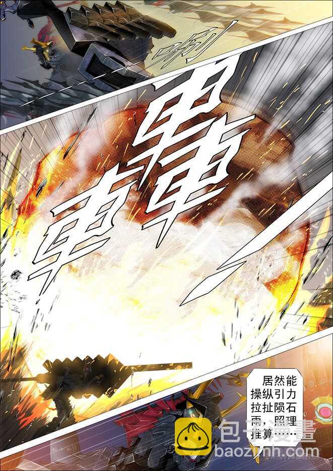 哥不怕死12
